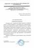 Работы по электрике в Ревде  - благодарность 32